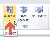 excel2010复制粘贴到新表后字体背景变色原因