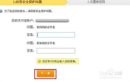 支付宝密码忘记了怎么办