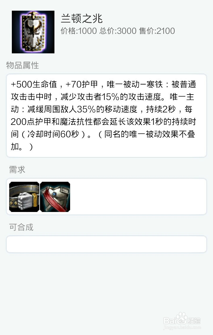 LOLS5披甲龙龟拉莫斯最新出装