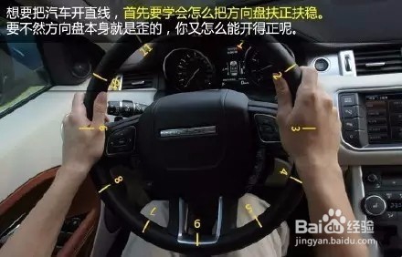 科目三你不得不知直线行驶技巧