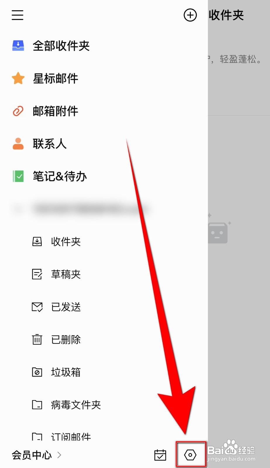 新浪邮箱app在哪里打开暗色模式