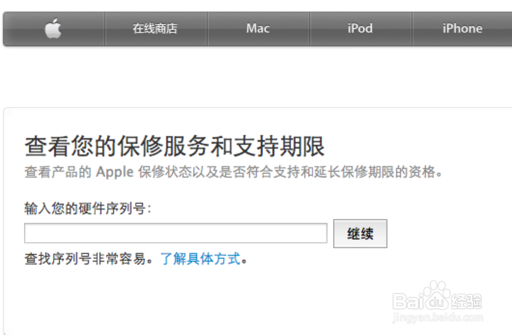 MacBook Pro 序列号查询 MacBook 保修期查询