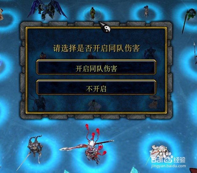 拜见老天师正式版新手开局设置流程完美攻略