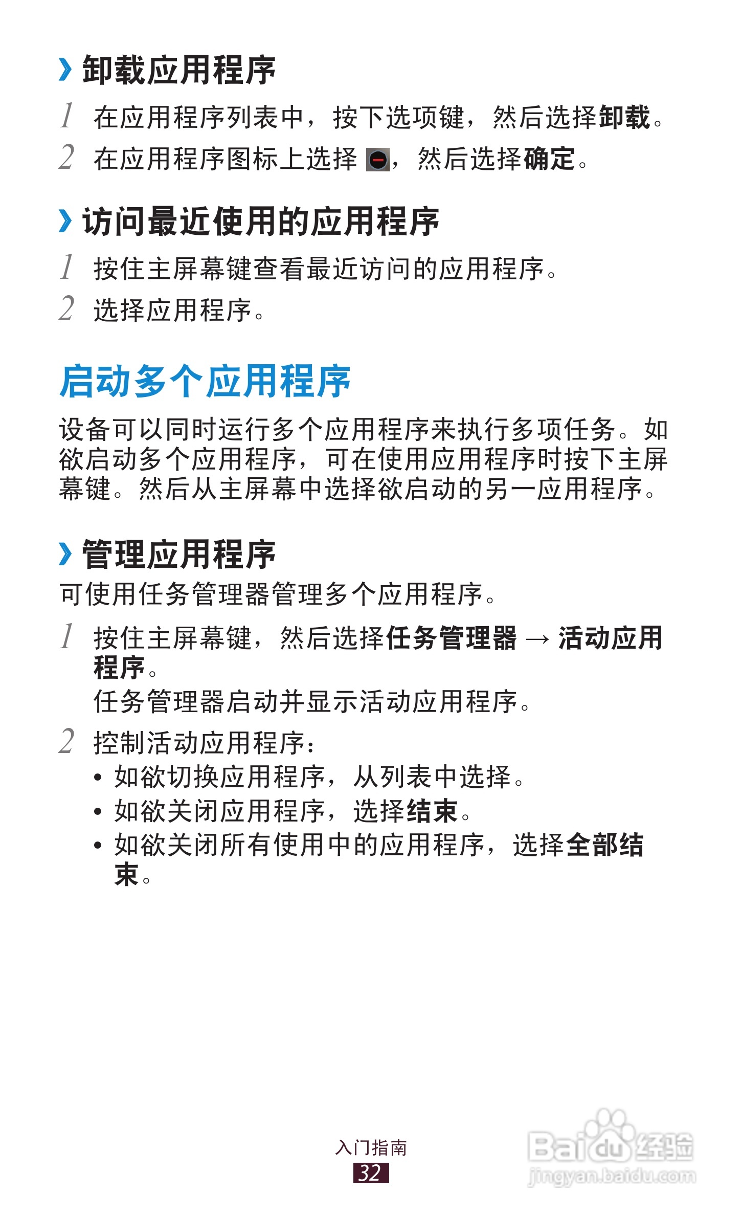 三星GT-S7562i手机说明书:[4]