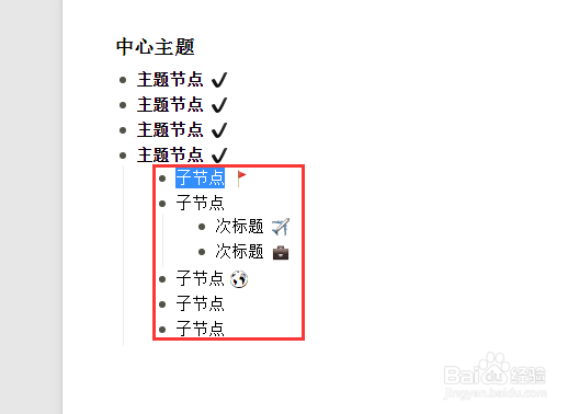 以思维导图查看迅捷思维导图纲领