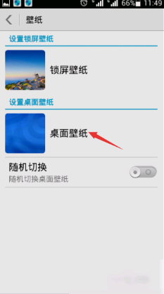 华为手机滑动屏幕设置方法