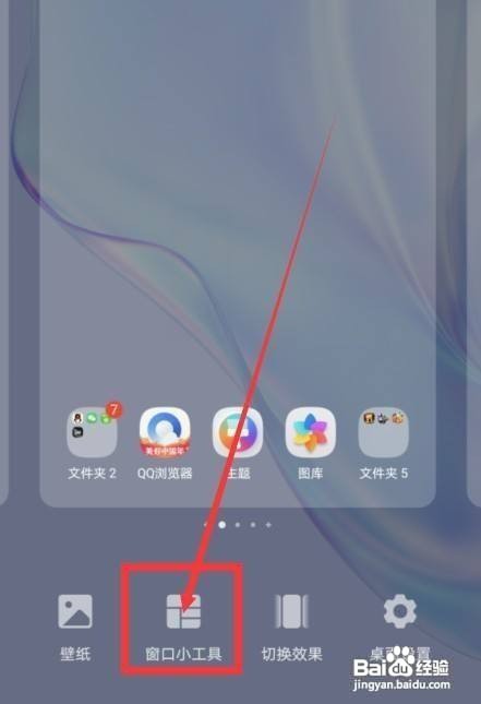 怎么设置华为nova8pro一键锁屏小工具呢