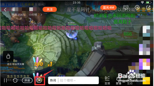 斗鱼弹幕打不开怎么回事
