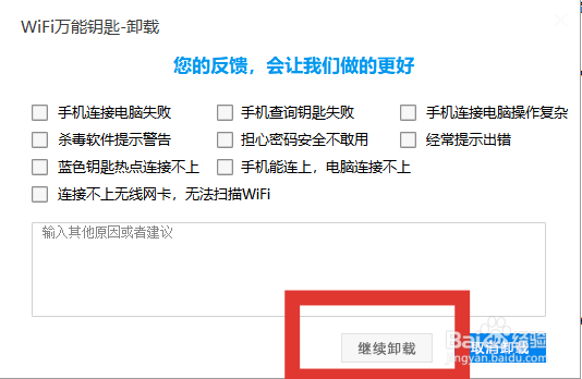 如何干净地卸载电脑中的程序以及相关插件