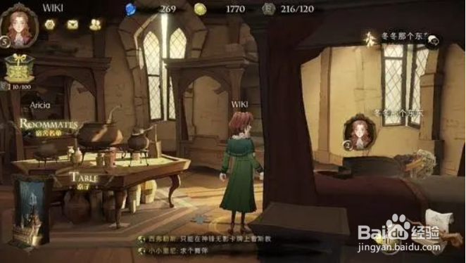 哈利波特魔法觉醒咒术流贝拉怎么搭配