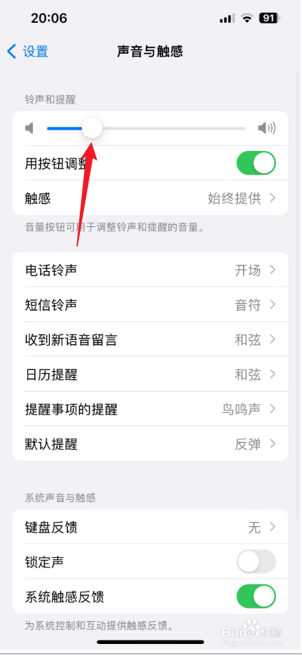 iphone闹钟音量大小怎么调