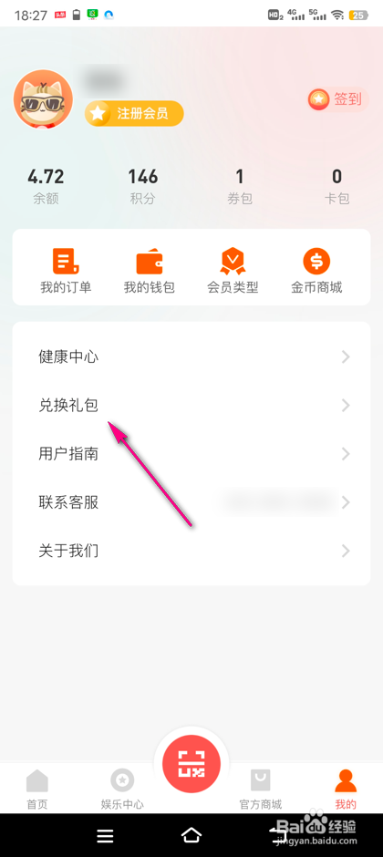 淘宝联盟礼包怎么兑换