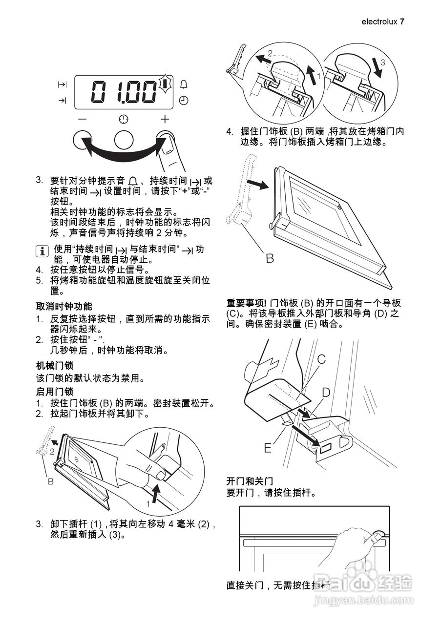Electrolux EOB43100烘烤箱用户手册:[1]