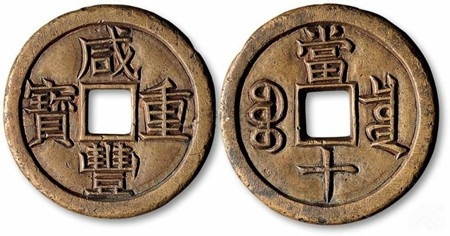 哪些古钱币最具有收藏价值