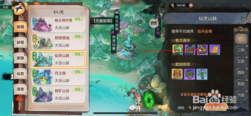 最强祖师怎么获得混沌灵植箱