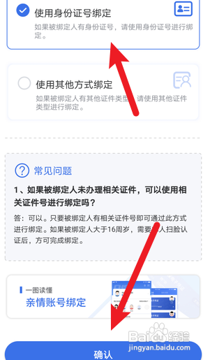 我的医保怎样添加家人