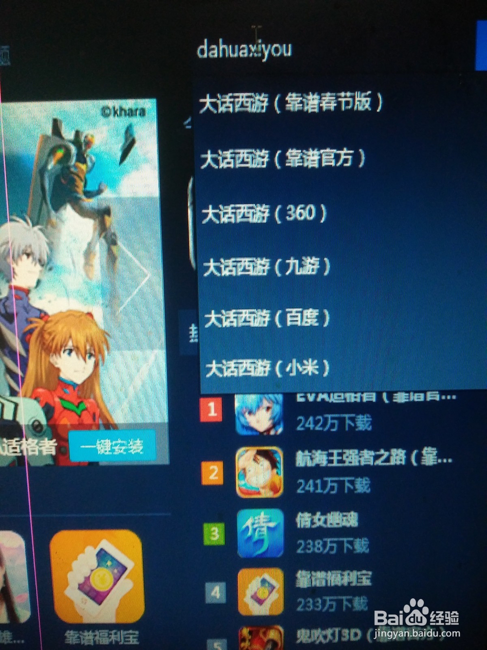 如何在电脑上玩手机游戏