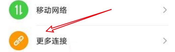 华为鸿蒙系统手机怎么开启华为分享功能