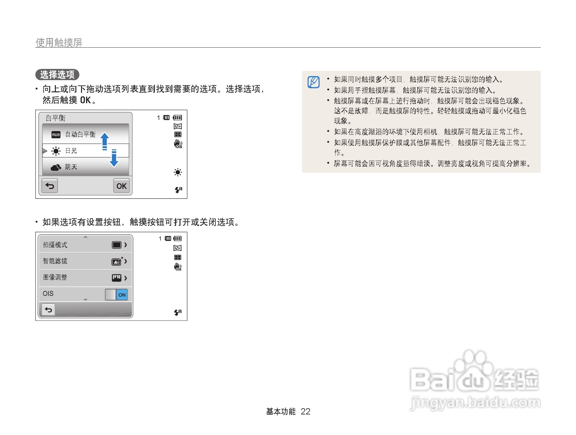 三星ST6500数码相机使用说明书:[3]