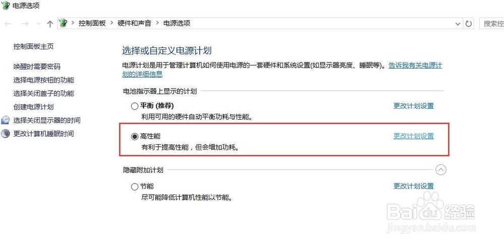 解决Win8/10下软媒Wifi助手网络频繁掉线