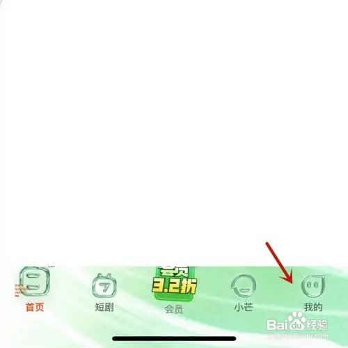 如何查看芒果TV的IP属地