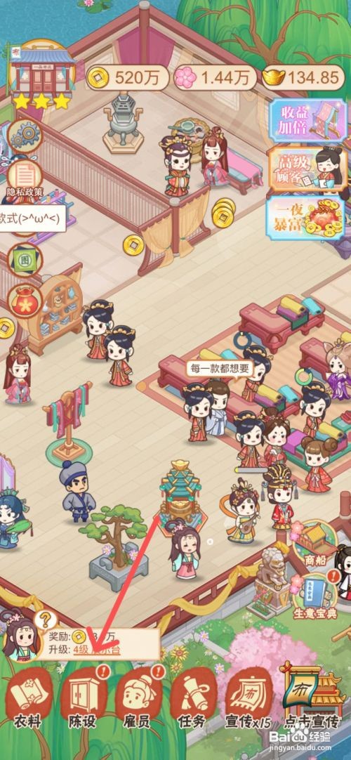 一品布庄App鸽笼如何升级