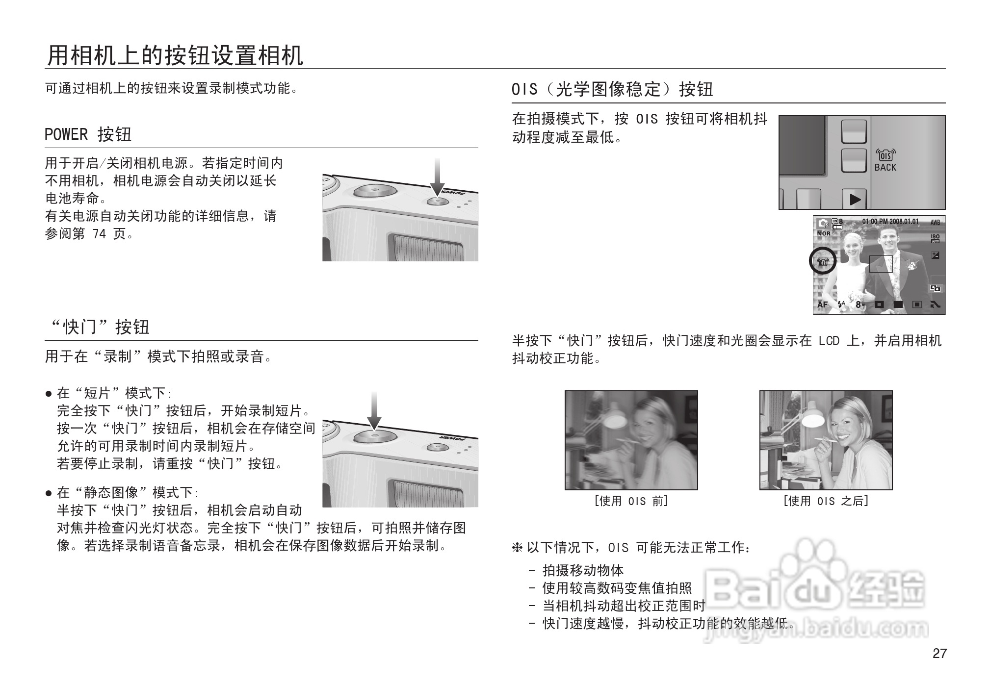 三星NV30数码相机使用说明书:[3]
