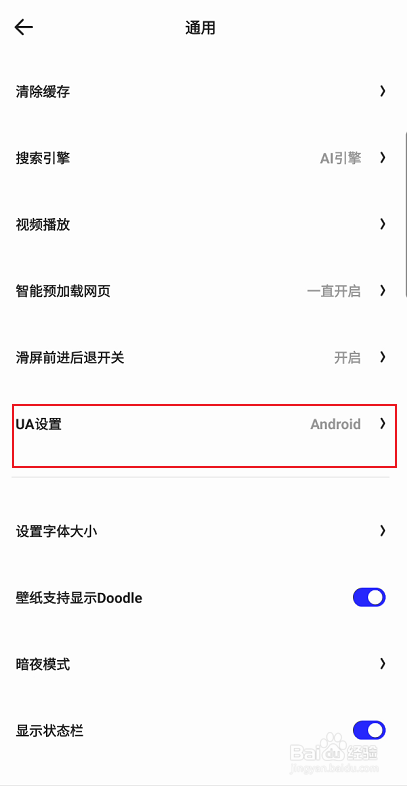 夸克如何设置浏览器标识为PC