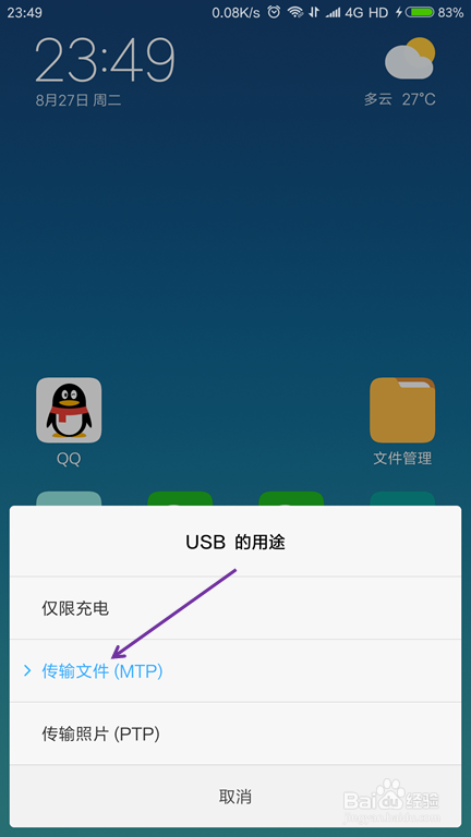 手机没有内存怎么办