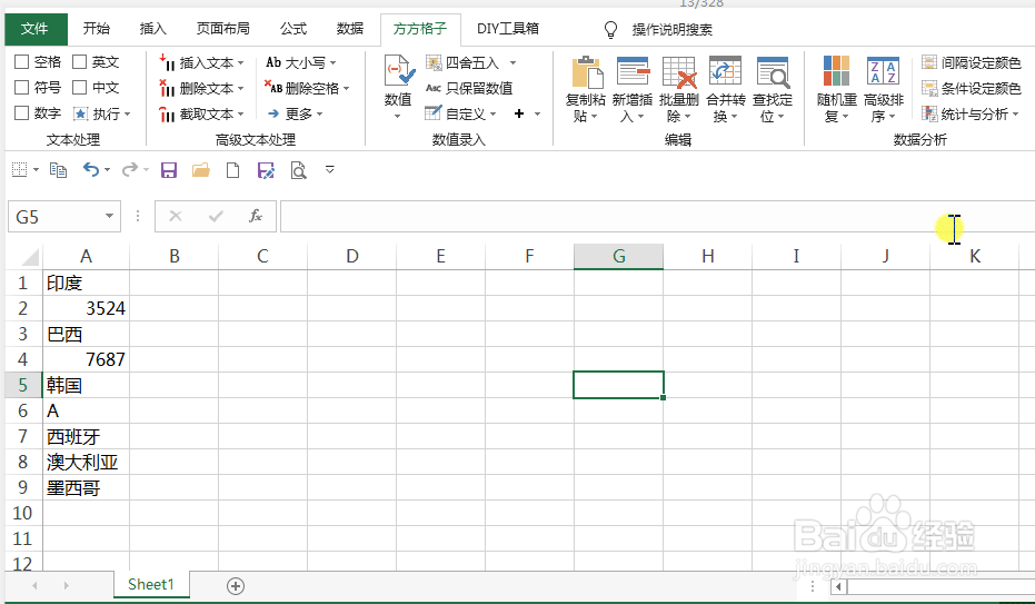在表格中如何提取非数字并删除单元格