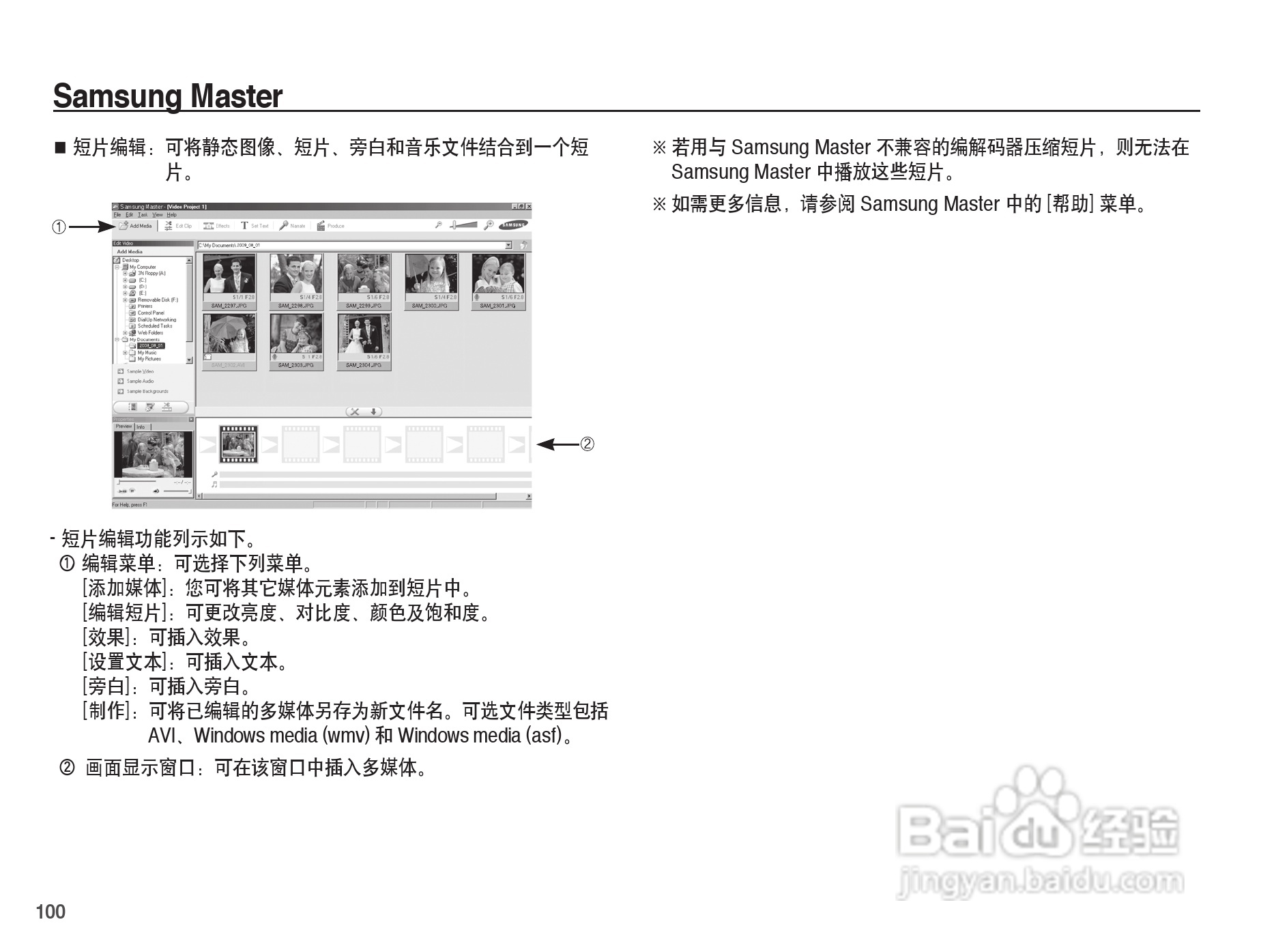 三星ST45数码相机使用说明书:[11]