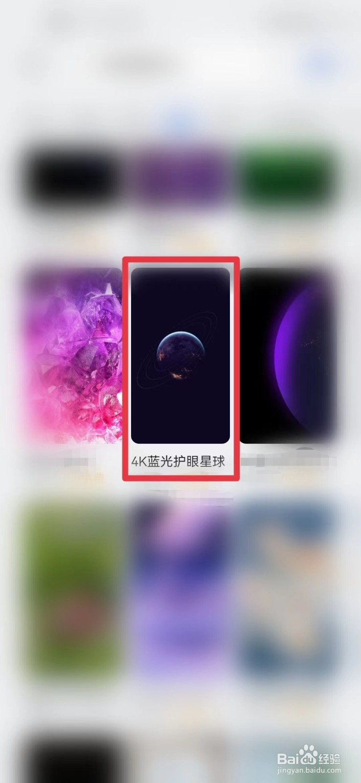 手机壁纸超清4k原图怎么找