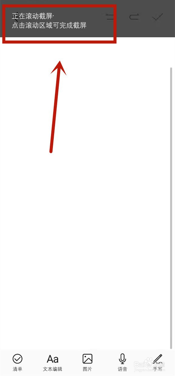 华为荣耀50怎么长截屏