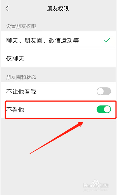 如何关闭好友动态