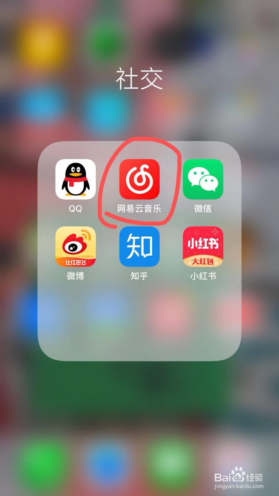 网易云歌单被收藏提醒怎么打开