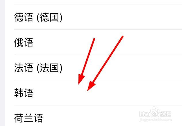 iPhone14如何在管理语言页面中下载葡萄牙语