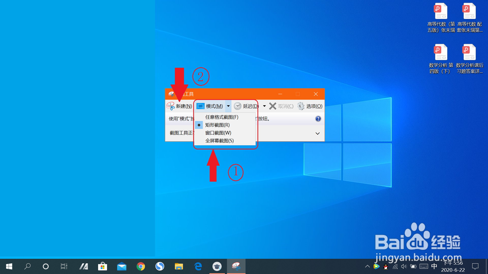 win10电脑怎么截图