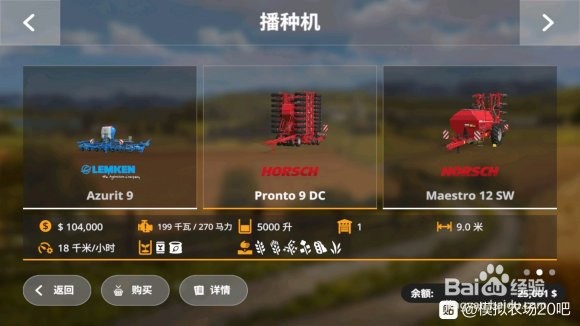 模拟农场20攻略