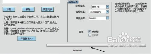 3gp格式转换器使用方法