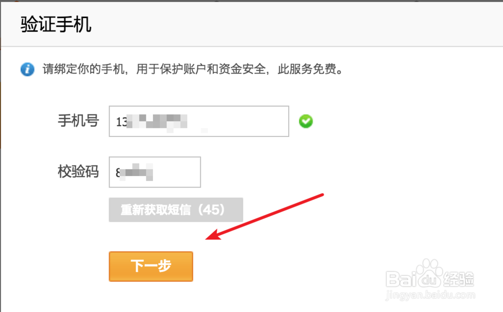 同一身份证，如何注册多个支付宝？