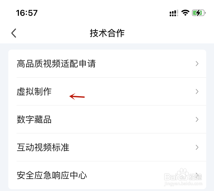 爱奇艺虚拟制作