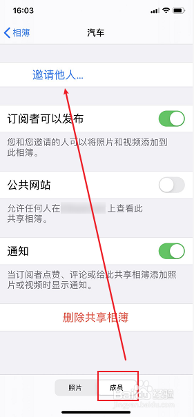 icloud共享照片对方看不到怎么办