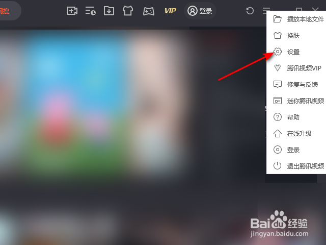 腾讯视频打开视频特别慢怎么办