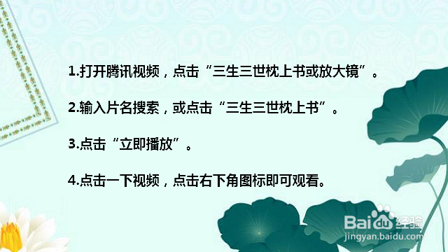 三生三世枕上书在线观看全集