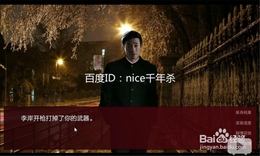 潜伏之赤途-第二章(四)(攻略+剧透)