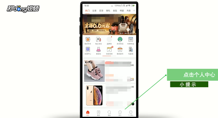 手机上如何用微信快速登录拼多多