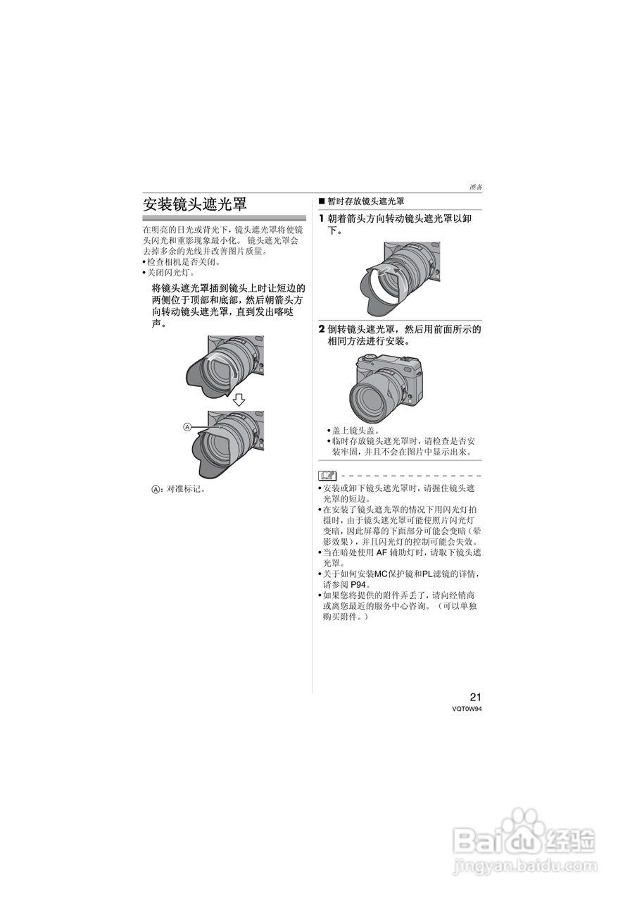 松下DMC-L1K数码相机使用说明书:[3]