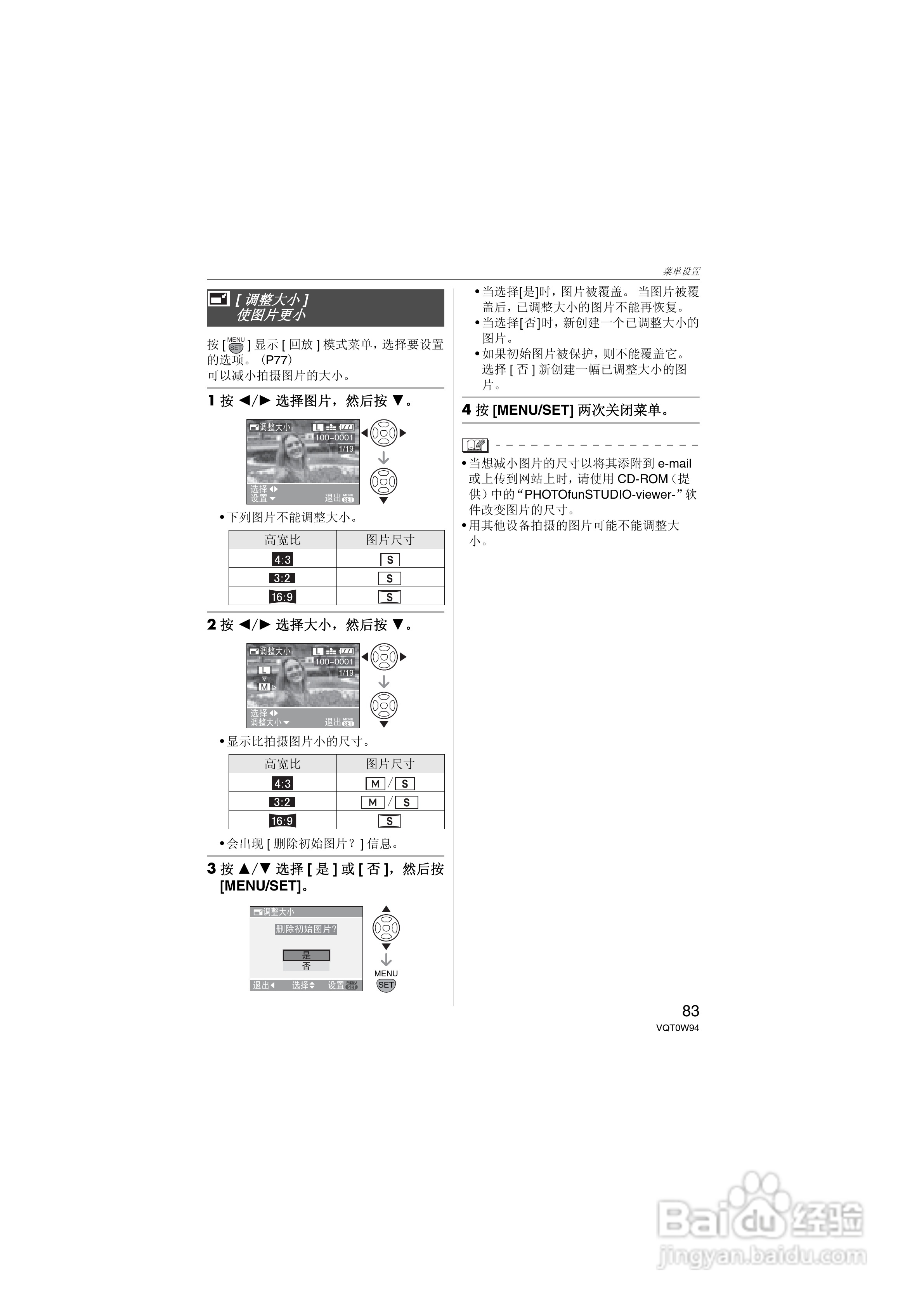 松下DMC-L1K数码相机使用说明书:[9]