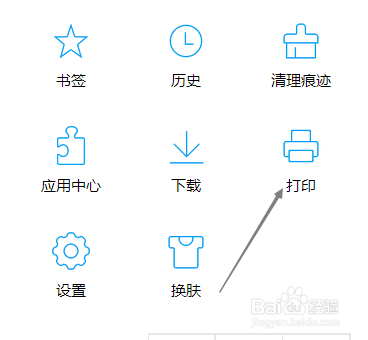 QQ浏览器怎样进行打印设置？