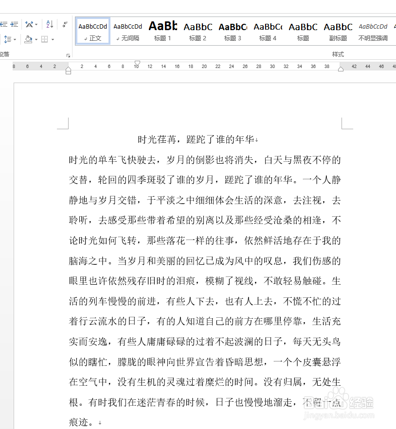 WORD怎样设置首字下沉